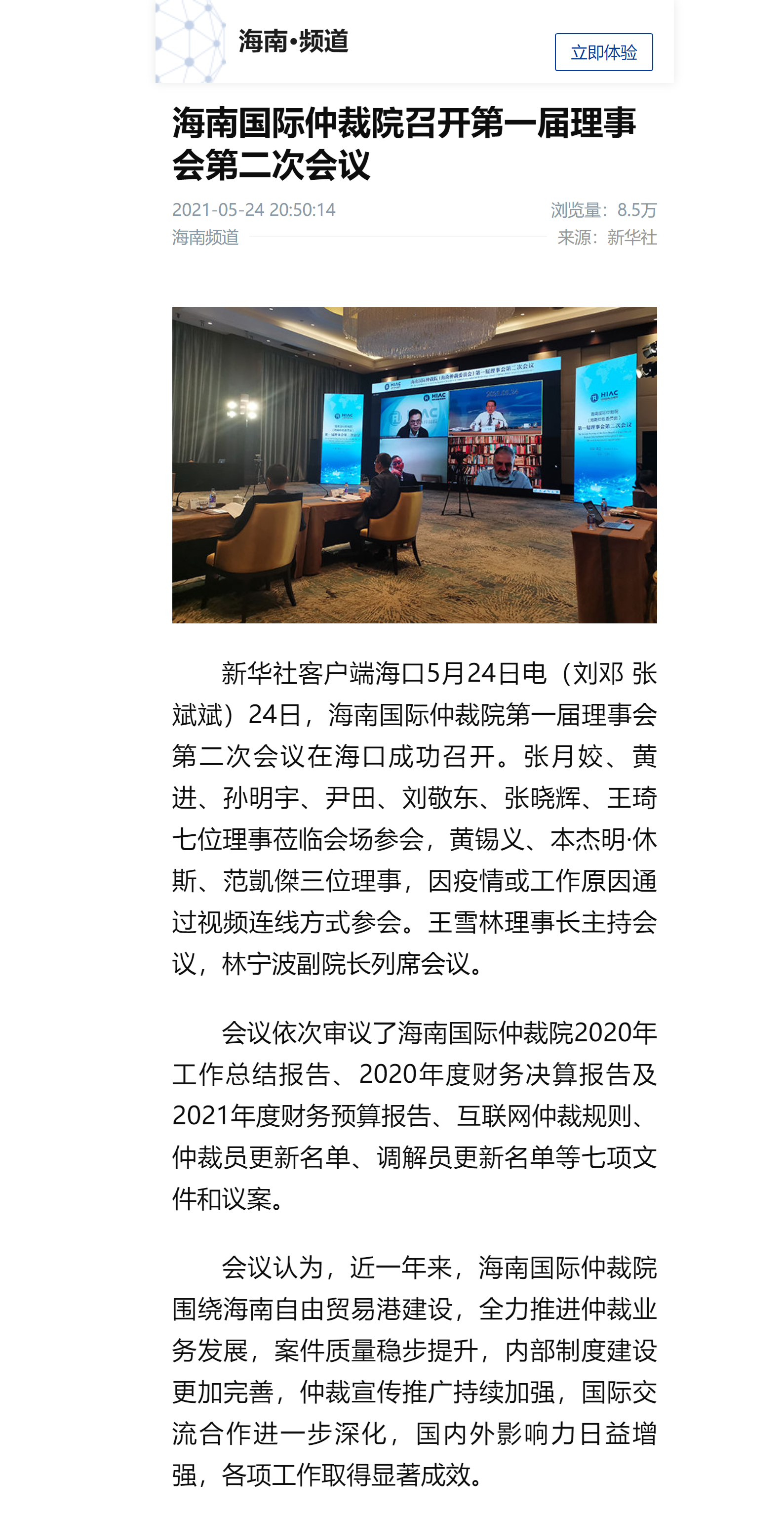 1-新華社.png