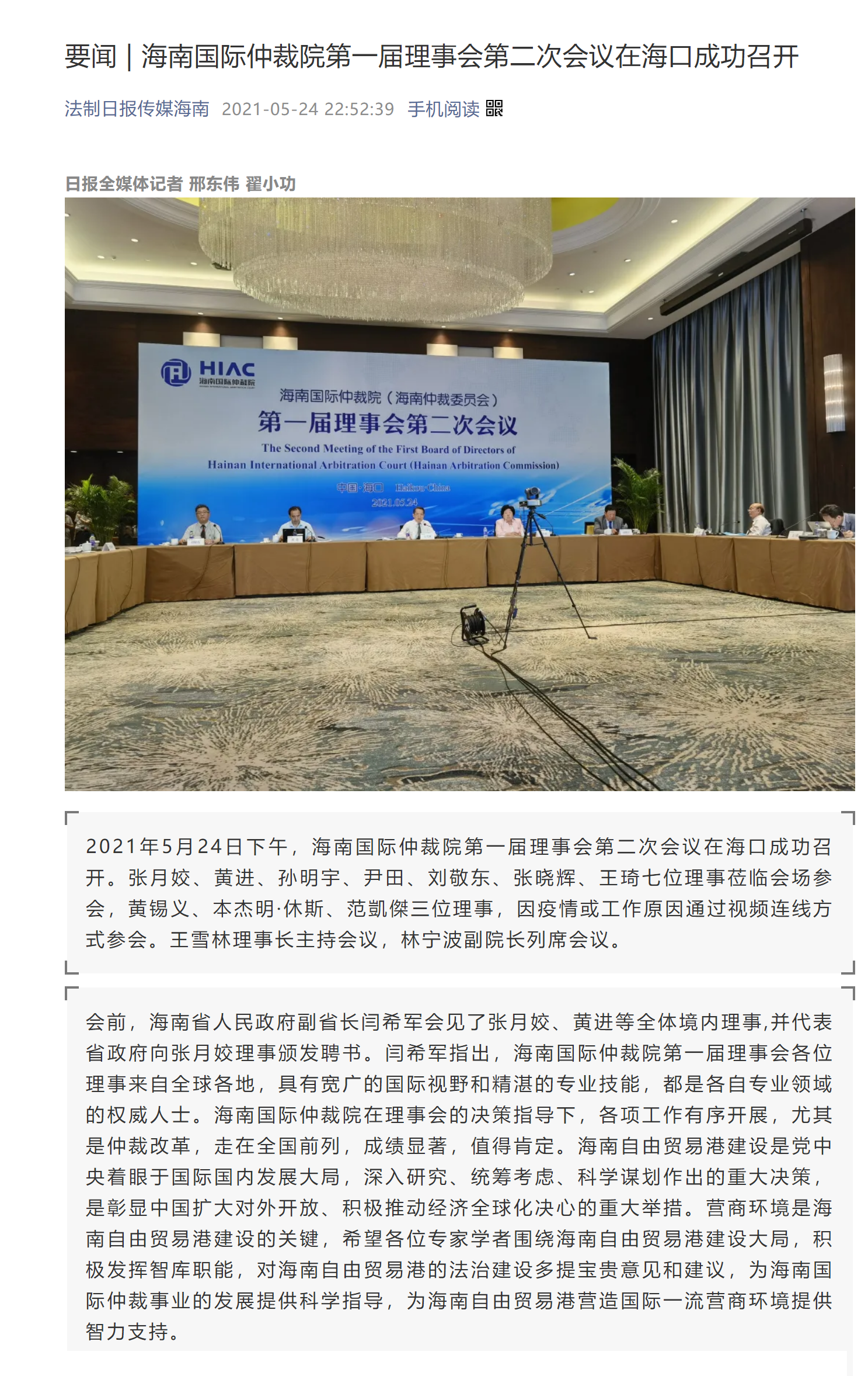 4-法制日報 (2).png