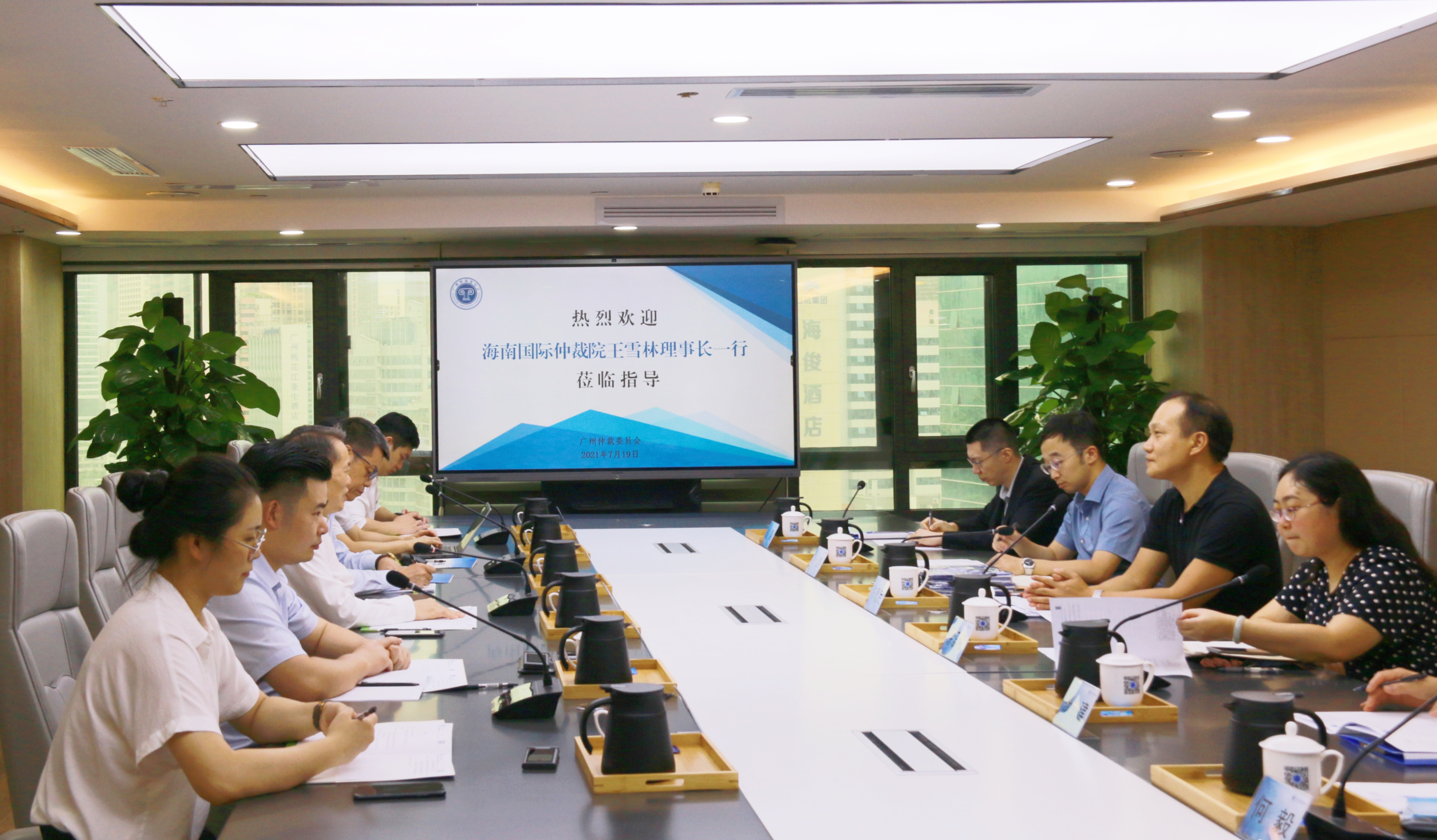 廣州仲裁委調研.jpg